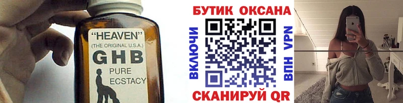 Бутират BDO  где продают наркотики  Оханск 